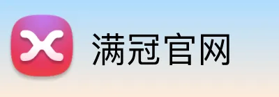 满冠官网 Logo